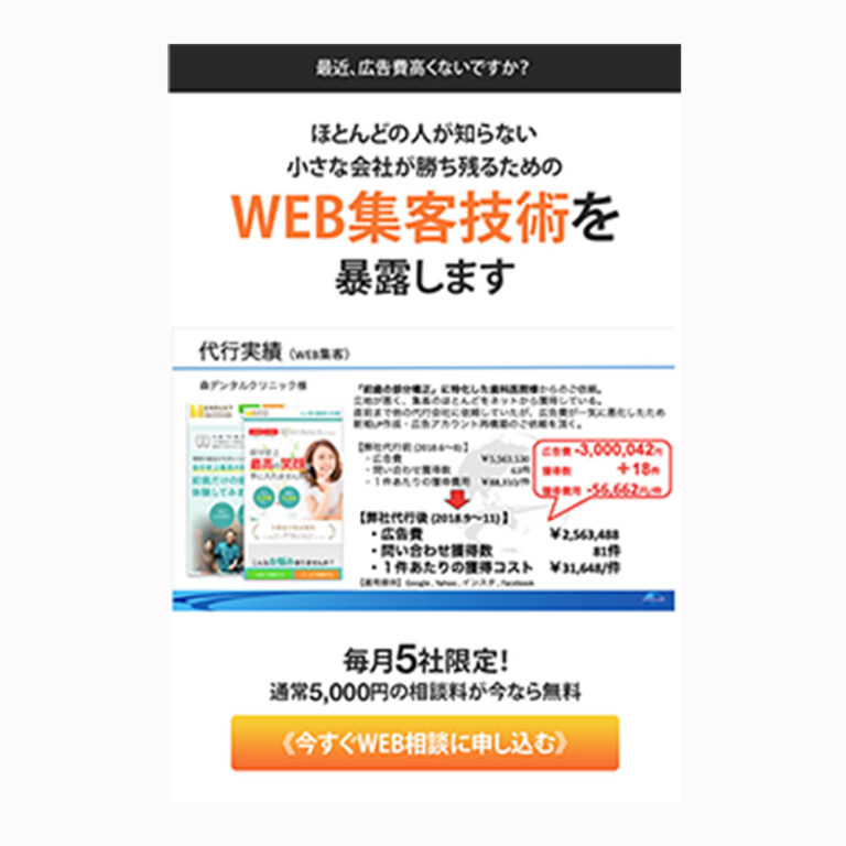 web集客